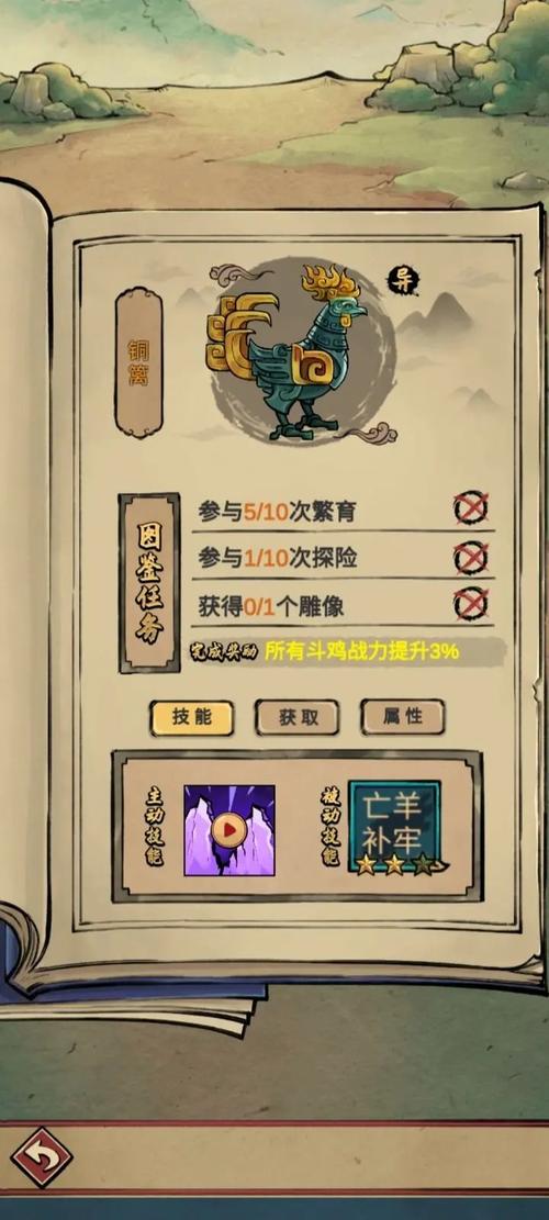 疯狂斗鸡场作弊菜单破解版去广告版缩略图