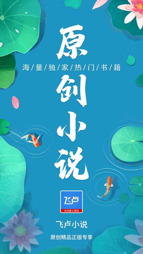 飞卢小说破解版2022无限书币中文字幕缩略图