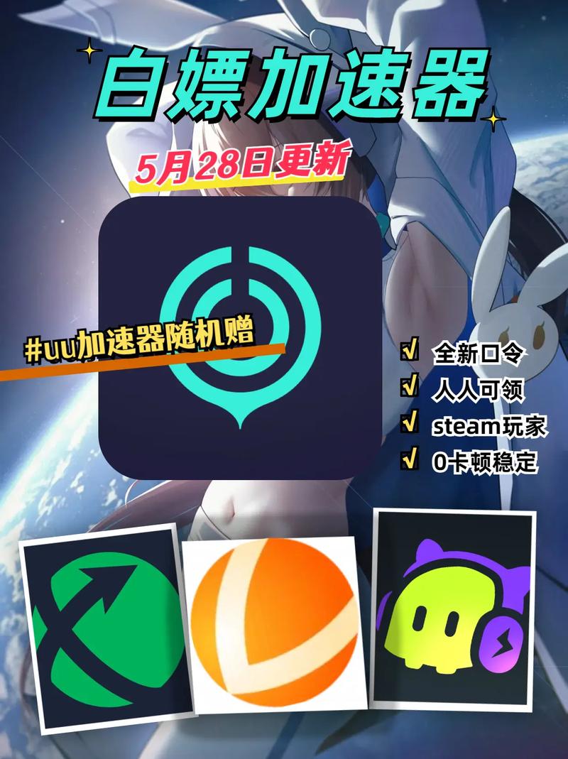 优连加速器app官网安装免费缩略图