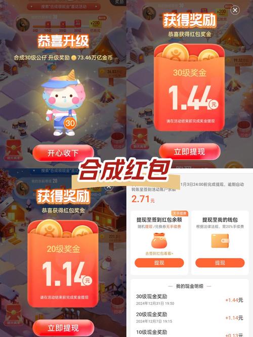 合成游戏红包版