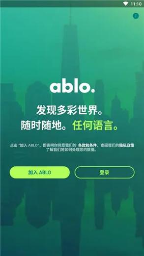 ablo最新版安卓游戏截图