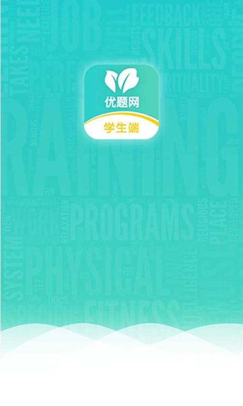优题网学生端免费阅读缩略图