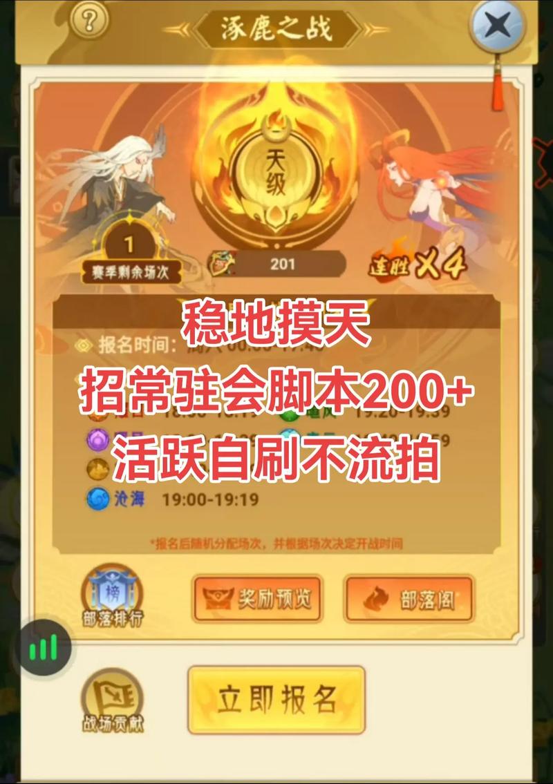 山海经异变辅助脚本最新tv版缩略图