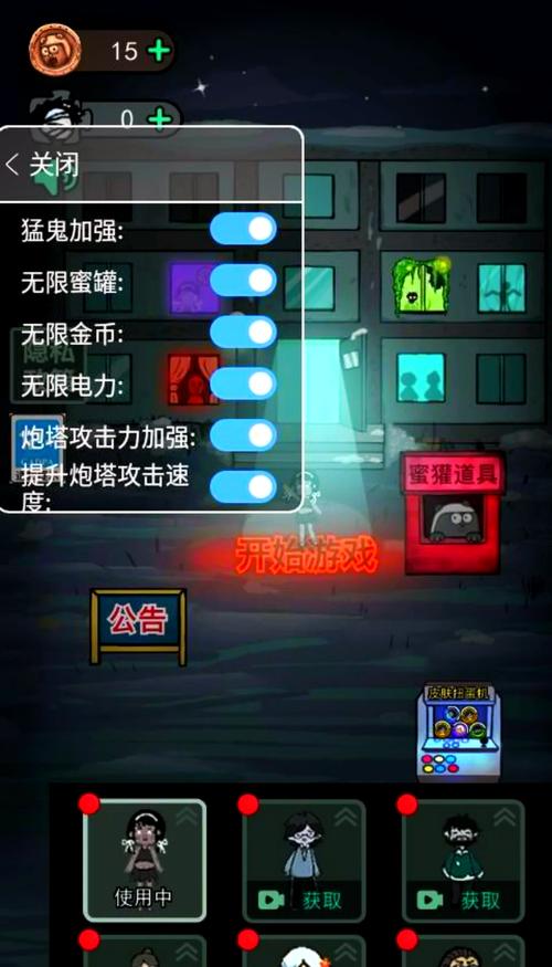 猛鬼宿舍无限金币免广告破解版苹果版