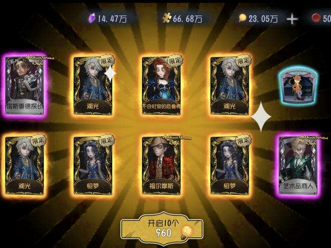 第五人格抽奖模拟器