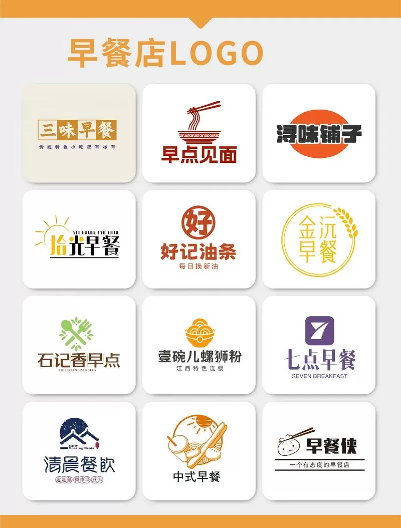 楼下的早餐店内置菜单缩略图