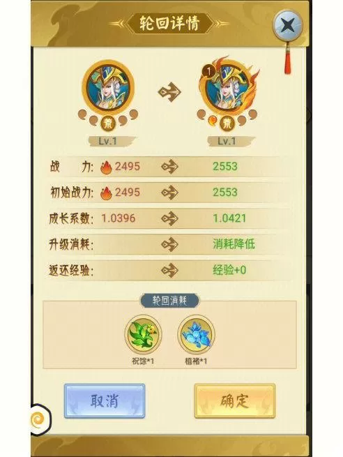 山海经异变攻略技巧缩略图