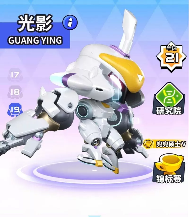 兜兜龙隐藏机甲游戏截图