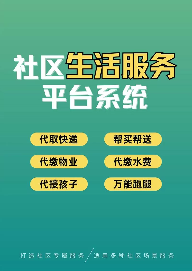 好生活平台缩略图