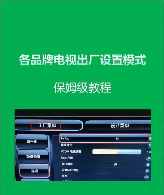 电视机怎样恢复出厂图标