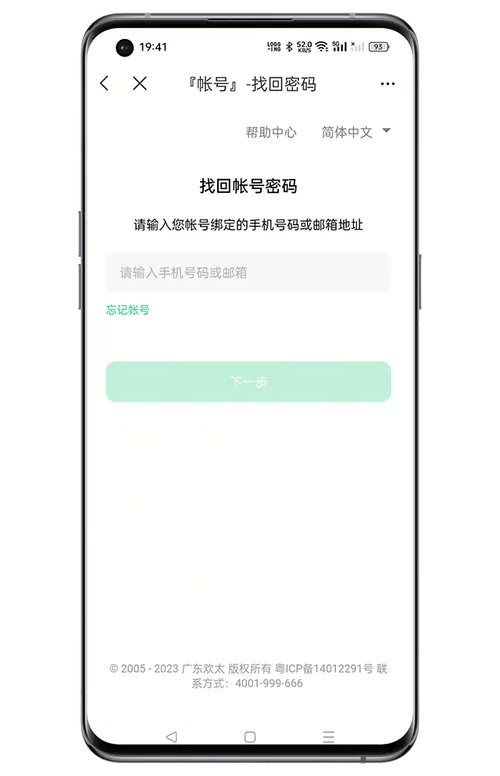 欢太账号解锁图标