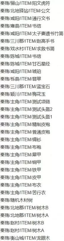 秦殇单机gm命令在哪输入游戏截图