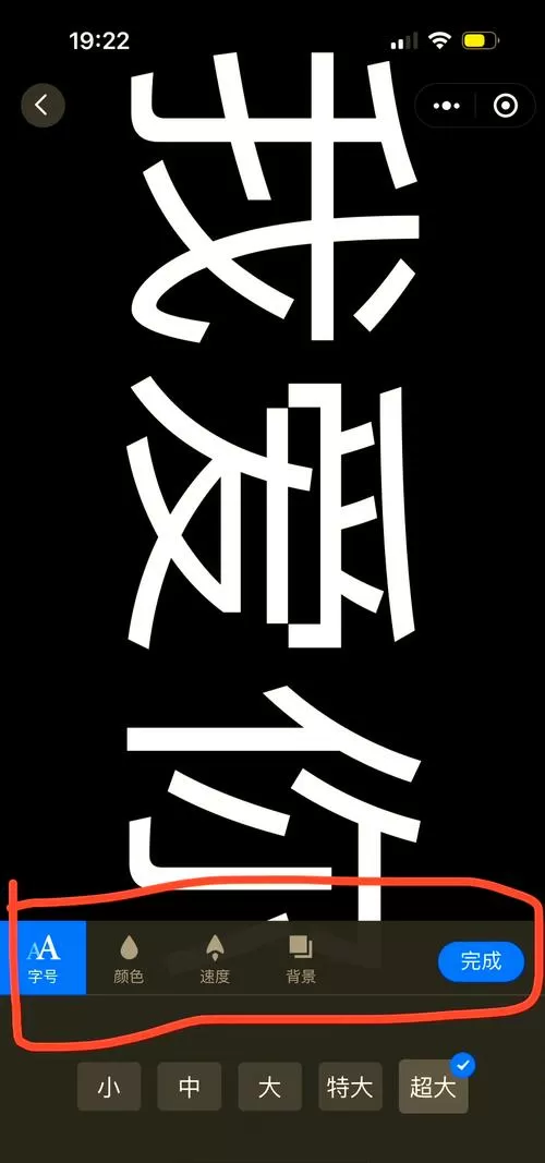 手机上屏幕滚动字幕缩略图