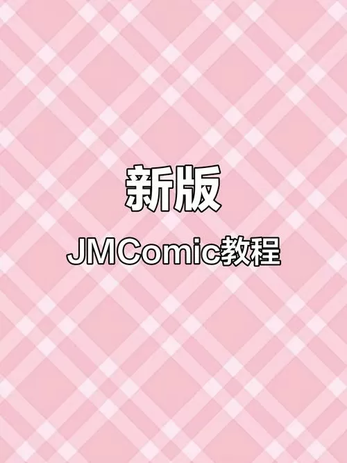 jmcomic.1.8官网下载游戏截图