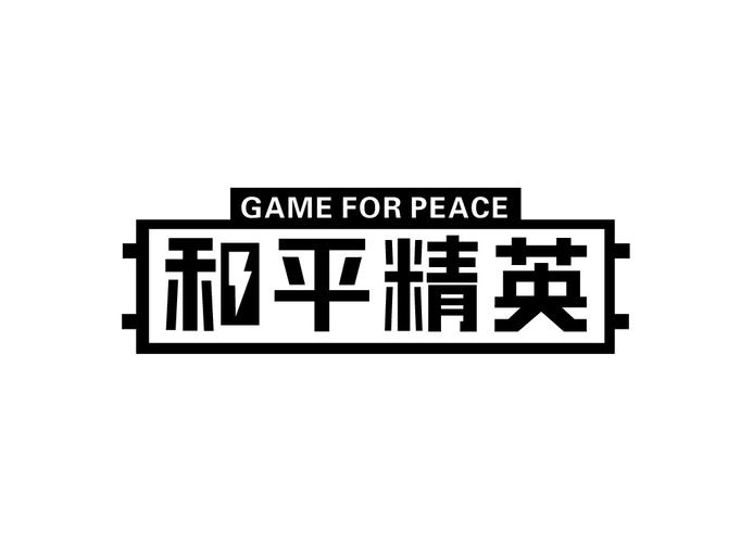 和平精英突击缩略图