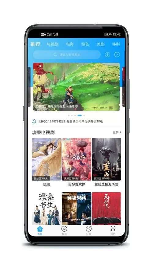 卧龙影视app介绍缩略图