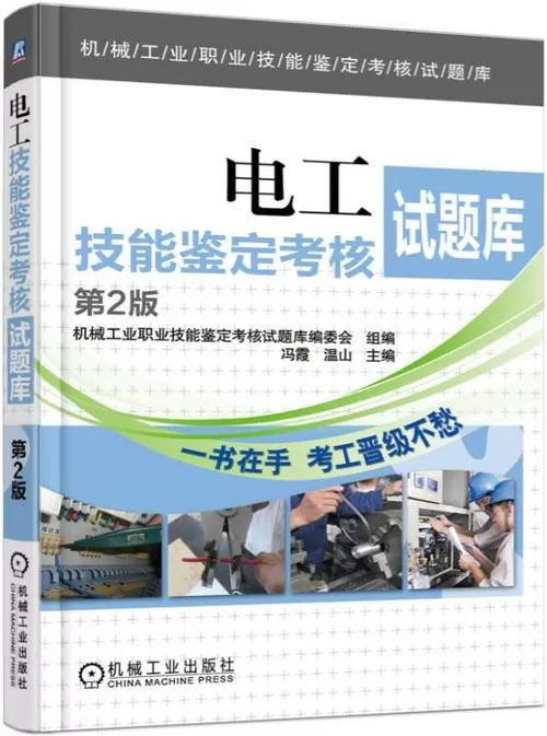 低压电工证复审考试题库下载缩略图