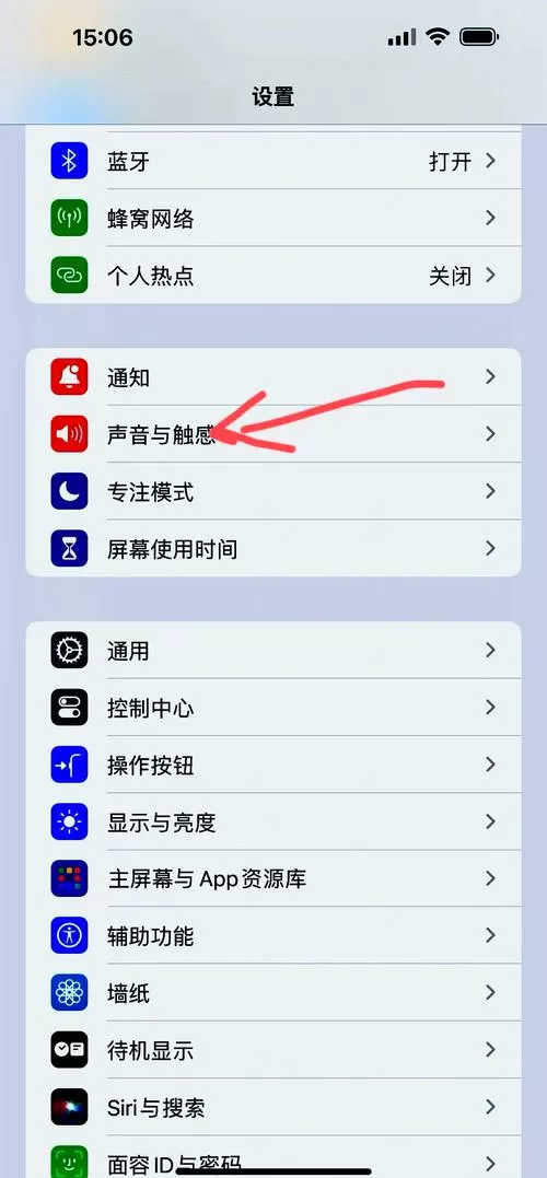 如何关闭手机键盘声音缩略图