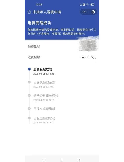 农保退款几天到账游戏截图