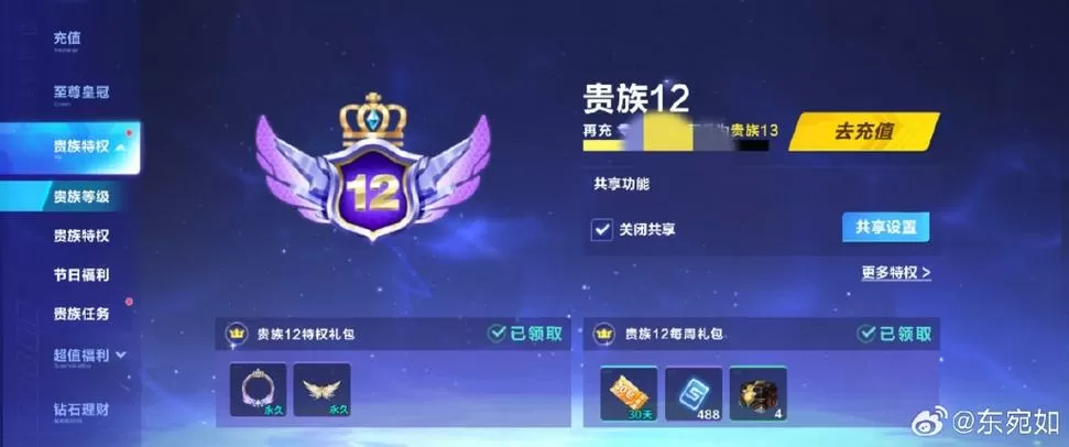 战令等级奖励为什么领不了
