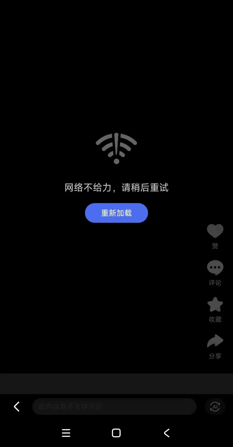 为什么流量一会有一会没有游戏截图