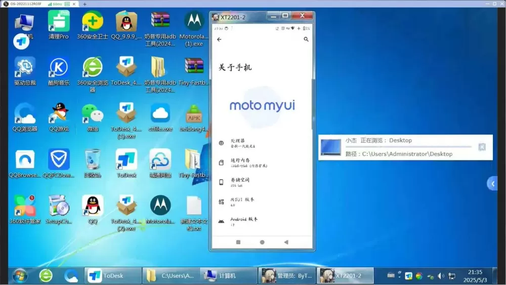 摩托罗拉锁解除教程图标
