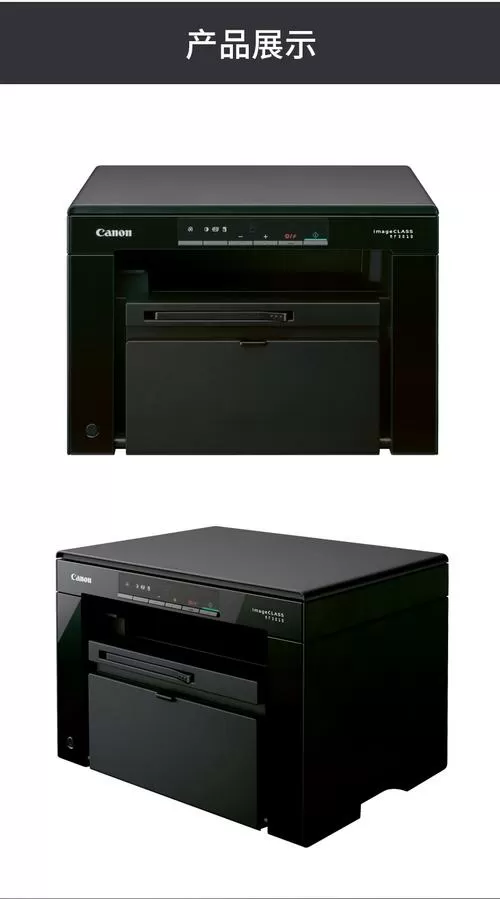 佳能mf3010缩略图