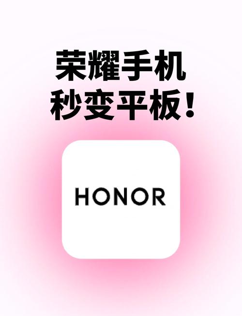 荣耀的扫一扫在哪里缩略图