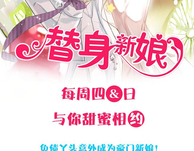 协议换婚韩漫免费阅读缩略图