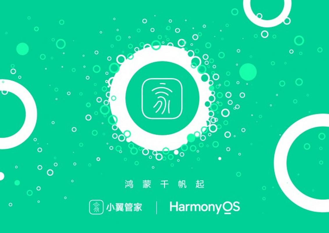 天翼管家app安装缩略图