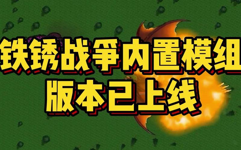 铁锈战争虫虫助手