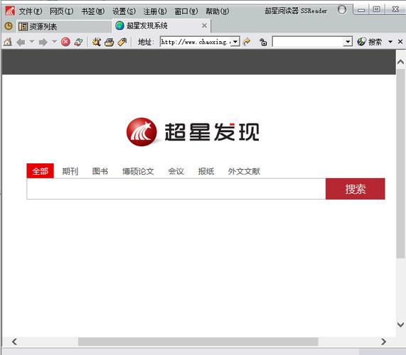 超星电子图书专用浏览器是