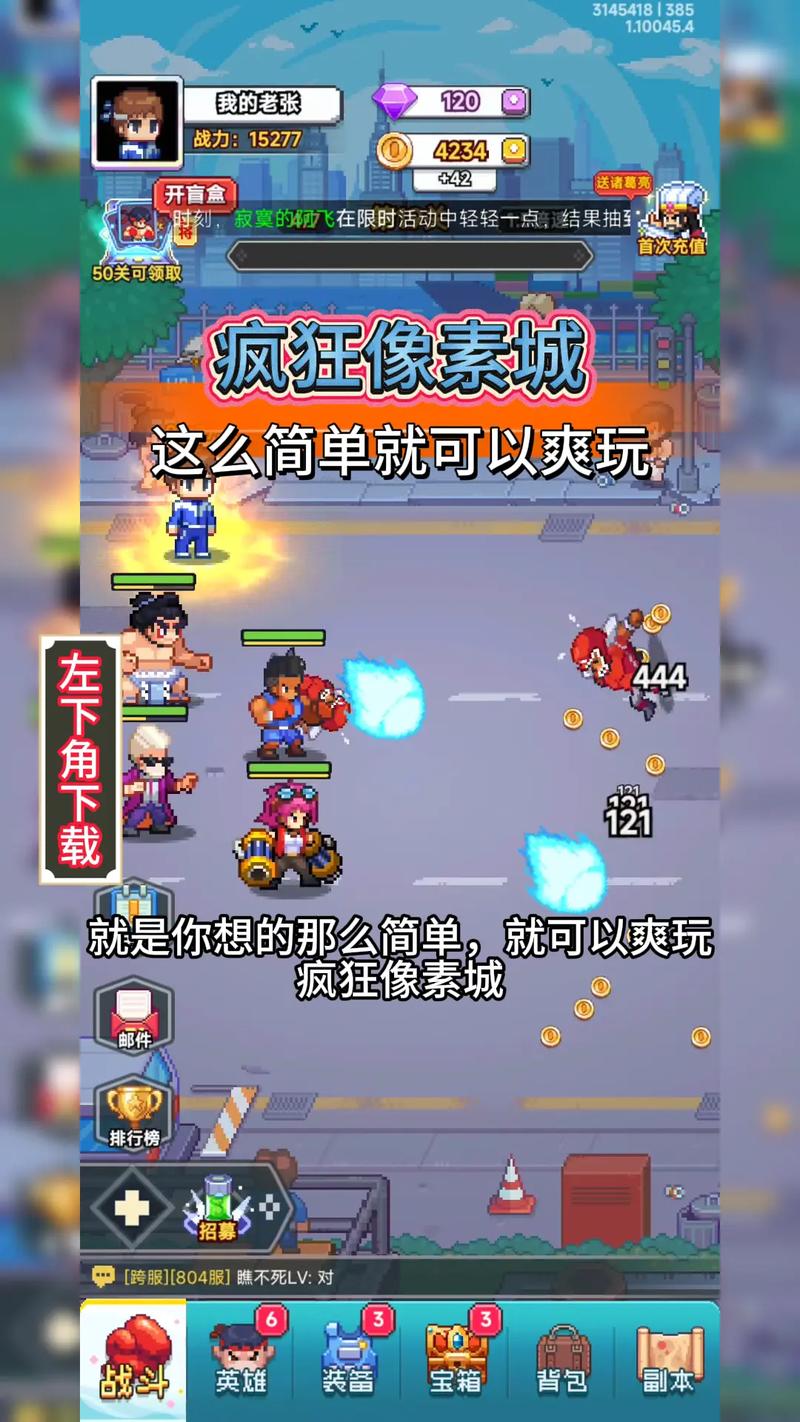 疯狂像素城内购破解版电视版缩略图