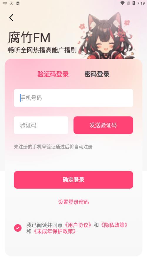 腐竹FM免费旧版安卓缩略图