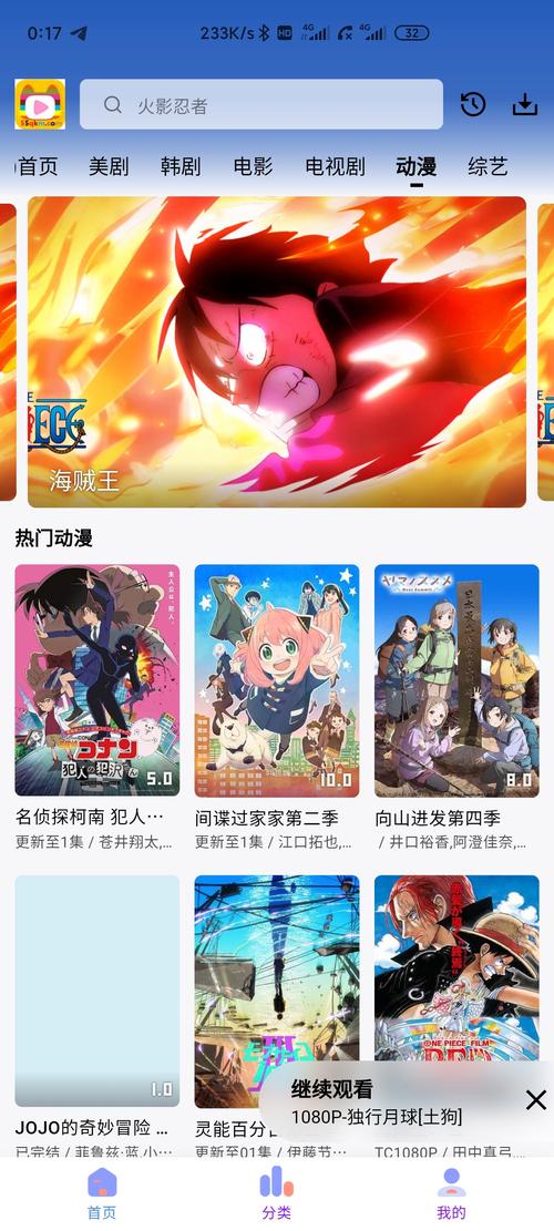 次元城动漫无广告版游戏截图
