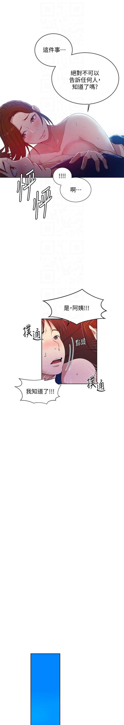 姬漫社官网版缩略图