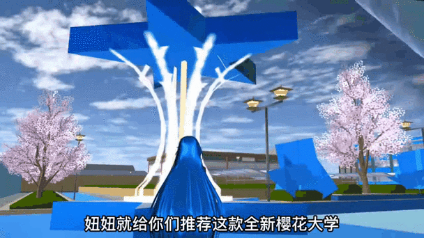 樱花校园版本蓝色旧版无广告缩略图