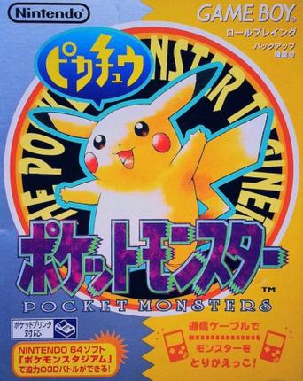 口袋妖怪黄汉化版经典版图标
