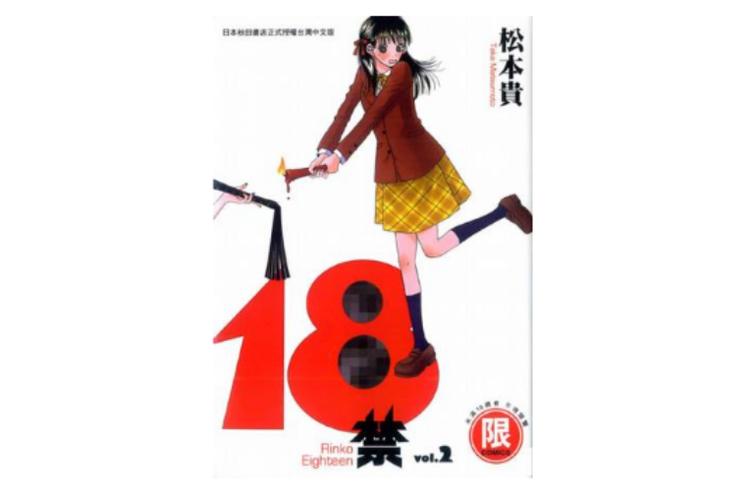 18禁网站αPP缩略图