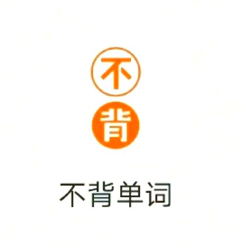 不背单词官网版图标