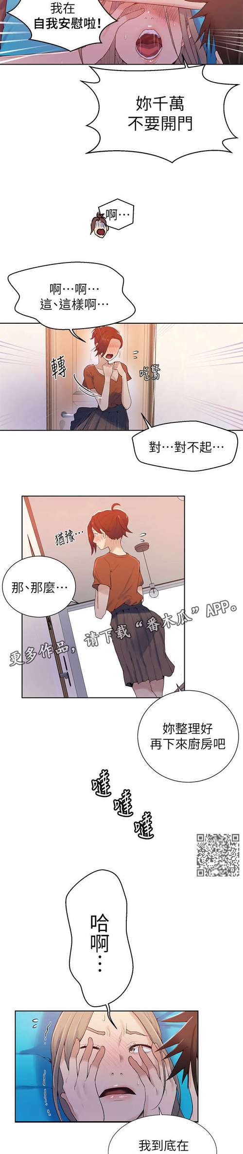 ㊙️韩漫免费无删减漫画网内购最新版缩略图