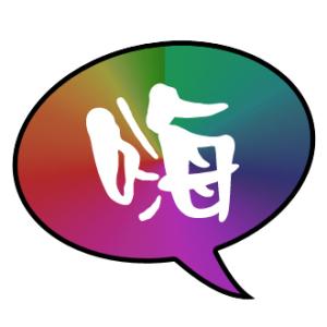 嗨嗨连载漫画最新版缩略图