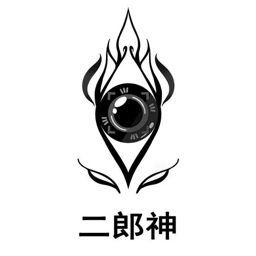 二郎神直装缩略图