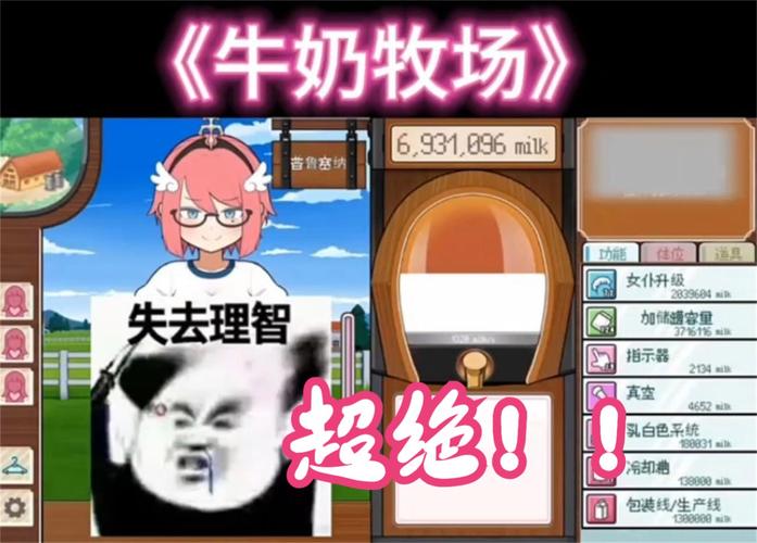 牛奶牧场rpg汉化版免费免费高清影视
