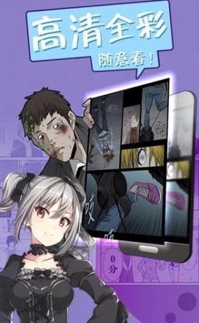 非麻瓜漫画app免费官方版缩略图