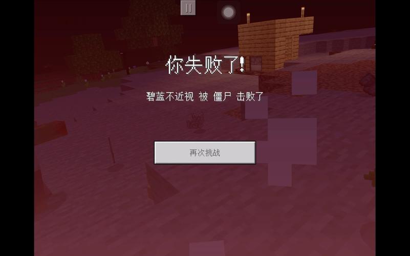我的世界为什么模组会失败呢游戏截图