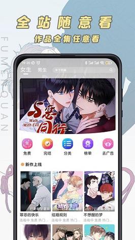 免耽漫画免费官网无删减版阅读缩略图