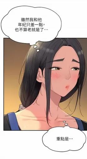 洞洞杂货铺漫画画免费读漫画下拉式土豪漫画漫第七话图标