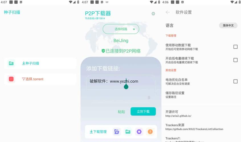 p2p器会员解锁版无限阅读币版