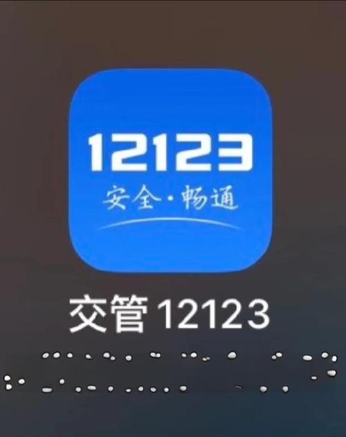 交管12123减分题库缩略图